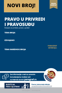 Pravo u privredi i pravosuđu